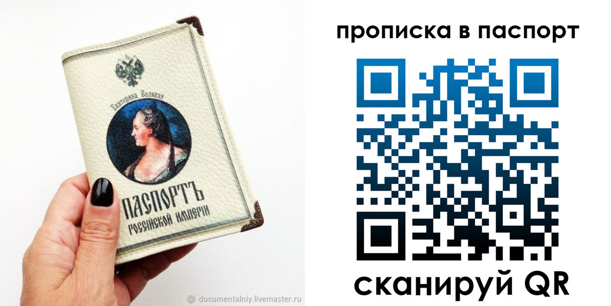 временная регистрация для всех в Томске