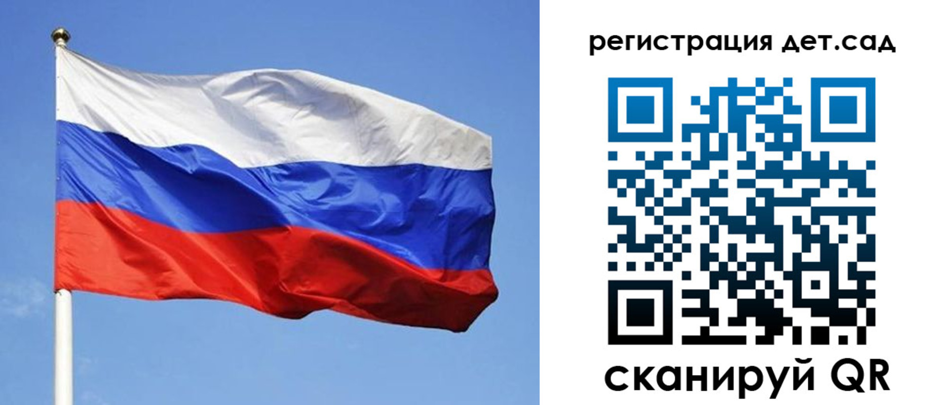 прописка для школы в Томске