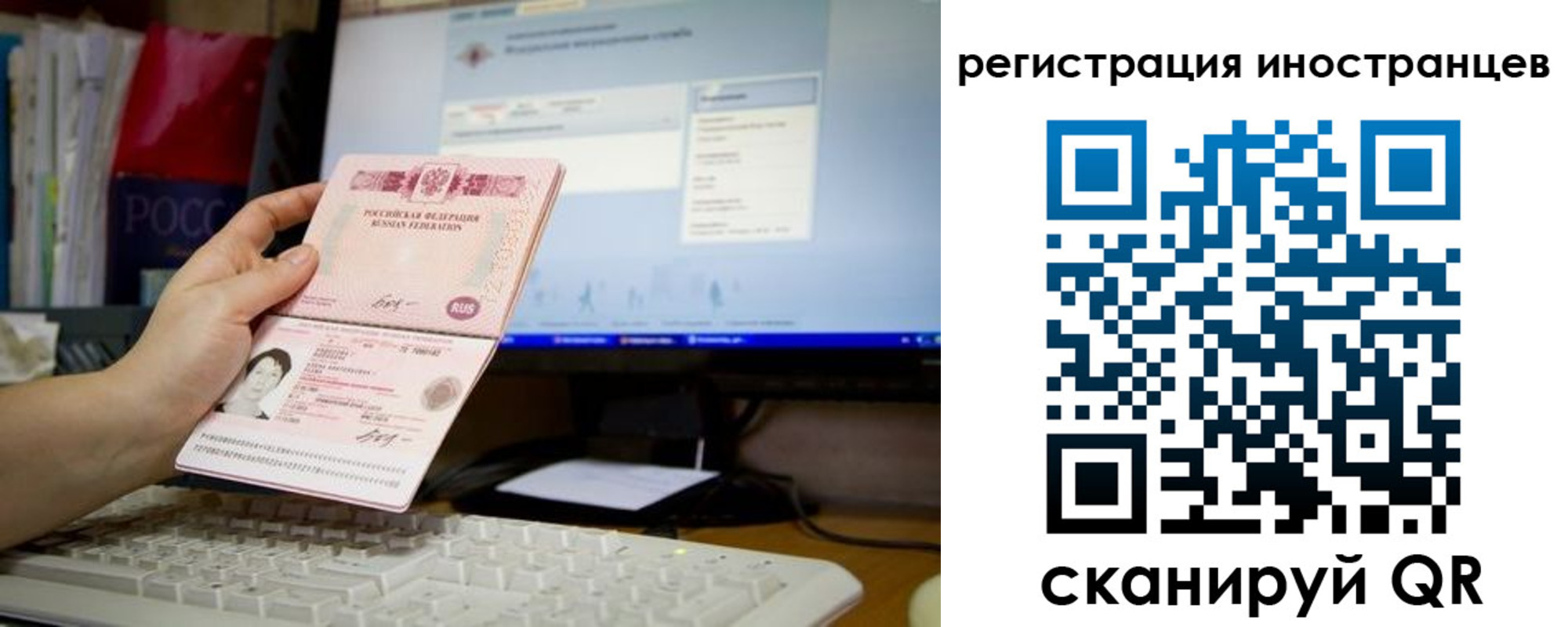 прописка ребенка в Томске