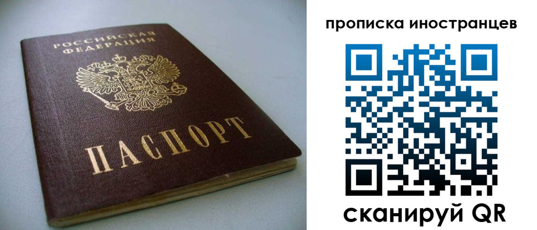 регистрация для школы в Томске